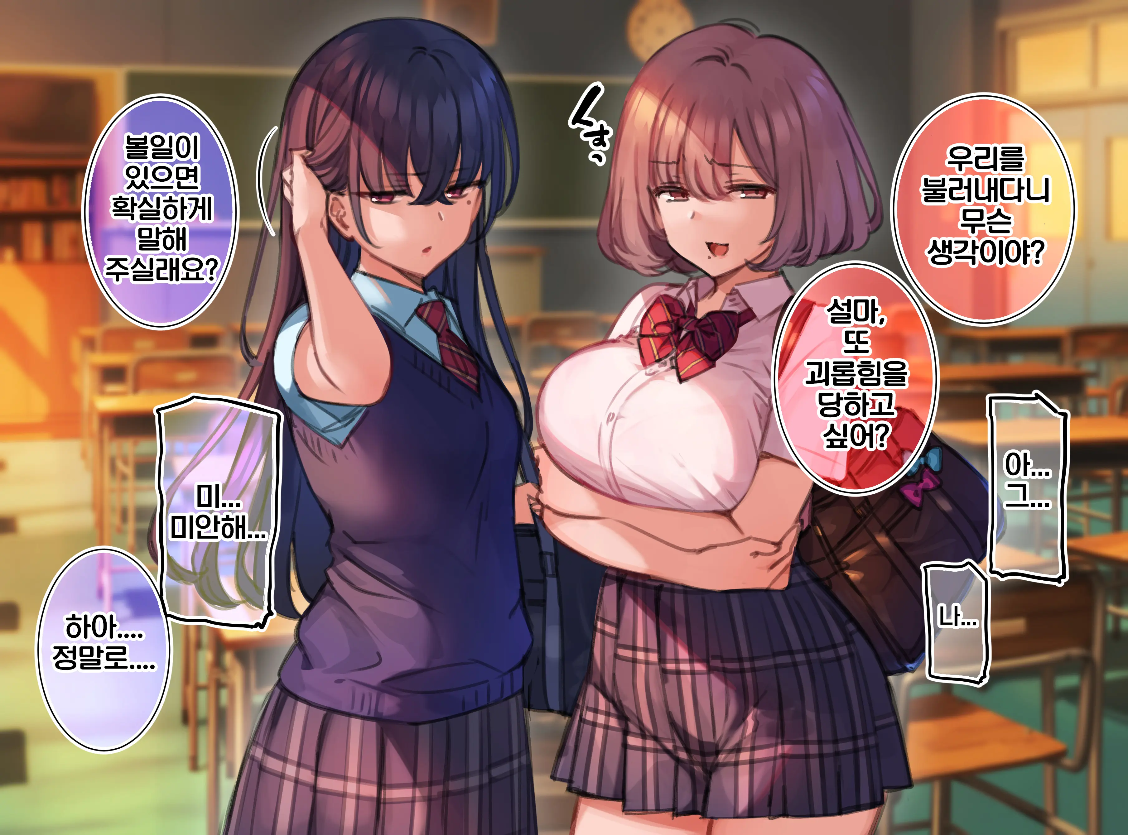 Do-S Na Les Couple JK Ga Saimin De Wakaraserareru